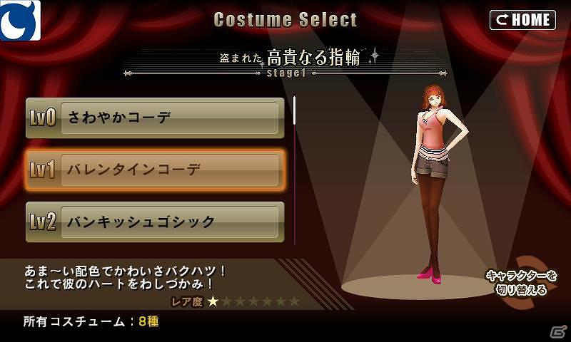 「エージェント7～奪われた秘宝と謎の怪盗団～」ガチャ機能などを追加するアップデートを、4月19日に実施！さらに、特定のアイテムを集める新イベントを開催の画像2