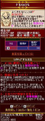 ソーシャルゲーム「トリコ 爆食グルメバトル！」Mobageにてサービス開始の画像2