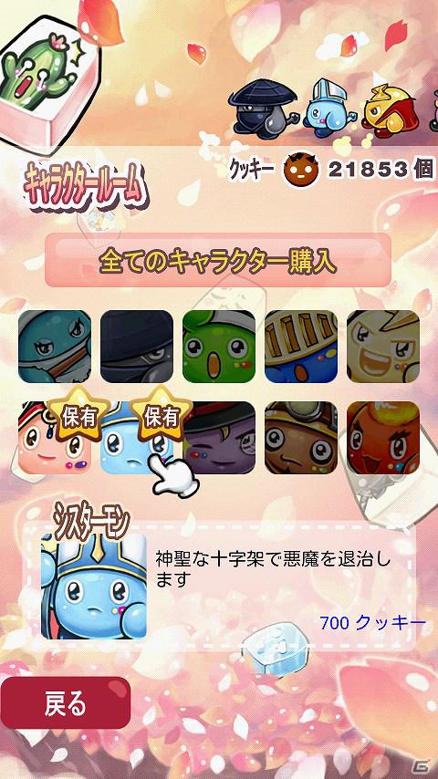 可愛いキャラクターアクション満載！愉快な定番パズル四川省ゲーム！Android「アクションパズル四川省」配信開始の画像1