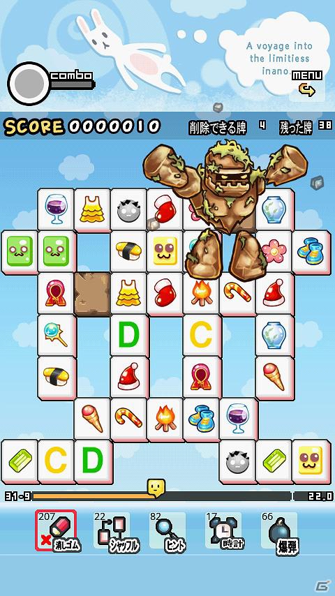 可愛いキャラクターアクション満載！愉快な定番パズル四川省ゲーム！Android「アクションパズル四川省」配信開始の画像2