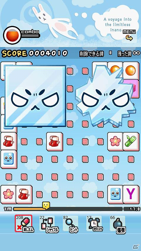 可愛いキャラクターアクション満載！愉快な定番パズル四川省ゲーム！Android「アクションパズル四川省」配信開始の画像3