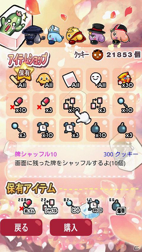 可愛いキャラクターアクション満載！愉快な定番パズル四川省ゲーム！Android「アクションパズル四川省」配信開始の画像4