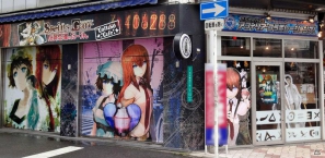 大阪「アフィリア・コラボレーションズ！」で「シュタインズ・ゲート」コラボレーションカフェが開店の画像1