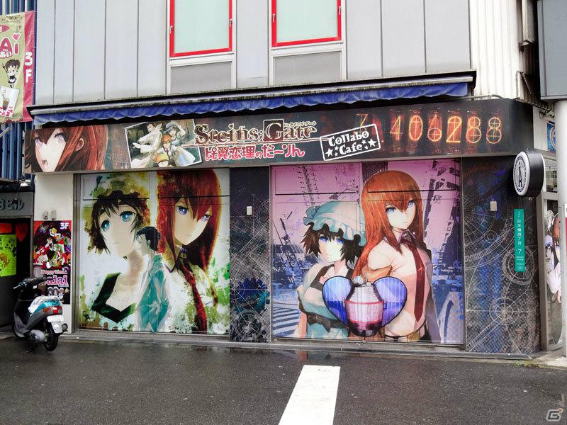 大阪「アフィリア・コラボレーションズ！」で「シュタインズ・ゲート」コラボレーションカフェが開店の画像2