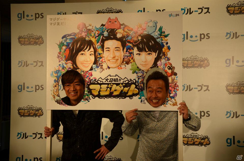 「大召喚！！マジゲート」のPRイベントにお笑いコンビ「さまぁ～ず」が登場！自身の考案したモンスターも公開の画像18