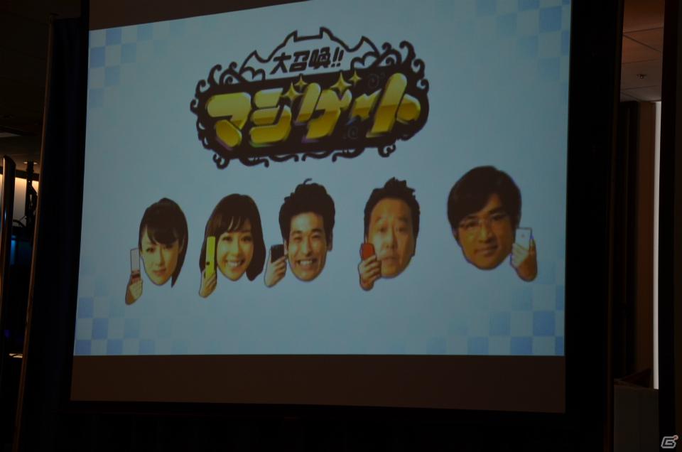 「大召喚！！マジゲート」のPRイベントにお笑いコンビ「さまぁ～ず」が登場！自身の考案したモンスターも公開の画像2