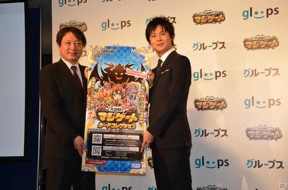 「大召喚！！マジゲート」のPRイベントにお笑いコンビ「さまぁ～ず」が登場！自身の考案したモンスターも公開の画像3