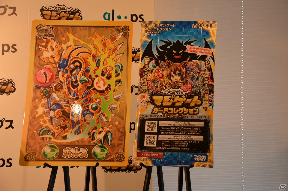 「大召喚！！マジゲート」のPRイベントにお笑いコンビ「さまぁ～ず」が登場！自身の考案したモンスターも公開の画像8