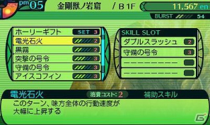 3DS「世界樹の迷宮IV 伝承の巨神」パーティ共有スキル「バースト」やキャラメイクの概要を紹介！ルーンマスターやスナイパーなど4職業の続報もの画像5