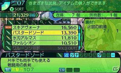 3DS「世界樹の迷宮IV 伝承の巨神」パーティ共有スキル「バースト」やキャラメイクの概要を紹介！ルーンマスターやスナイパーなど4職業の続報もの画像10