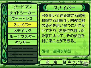 3DS「世界樹の迷宮IV 伝承の巨神」パーティ共有スキル「バースト」やキャラメイクの概要を紹介！ルーンマスターやスナイパーなど4職業の続報もの画像15