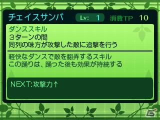 3DS「世界樹の迷宮IV 伝承の巨神」パーティ共有スキル「バースト」やキャラメイクの概要を紹介！ルーンマスターやスナイパーなど4職業の続報もの画像21