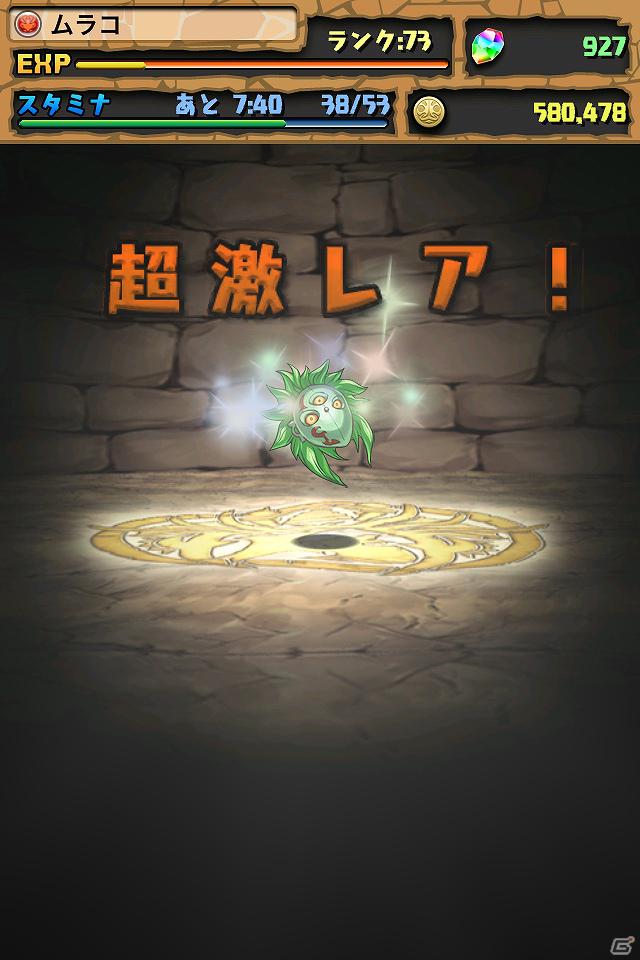 iPhone/iPod touch/iPad「パズル＆ドラゴンズ」新ダンジョンと人気モンスターの進化形を追加実装！ユニバーサル対応で、iPadでも高画質プレイが可能にの画像5
