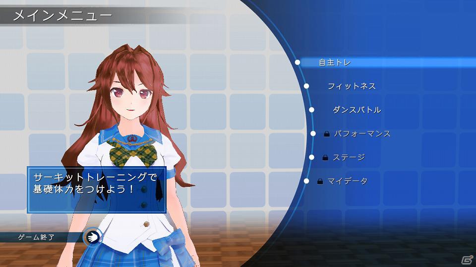 Xbox 360「ラブ☆トレ」発売決定―kinectを使って12人の女の子とダンス＆トレーニングを楽しもう！の画像4
