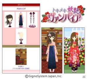 女性向け恋愛ゲーム「トキメキ妖艶 ヴァンパイア for GREE」スマートフォン版の配信が開始の画像1
