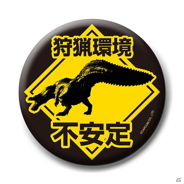 「モンスターハンター」関連の3連ストラップやタペストリーなど4月下旬に発売予定の最新グッズを紹介の画像3