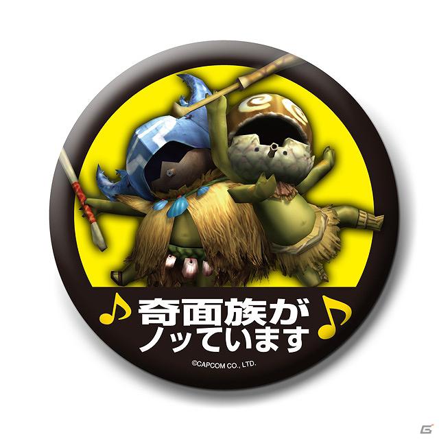 「モンスターハンター」関連の3連ストラップやタペストリーなど4月下旬に発売予定の最新グッズを紹介の画像4