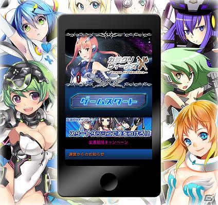 メカ娘たちとの物語が展開！「カラクリ×ヴィーナス」GREEアプリで提供開始の画像2