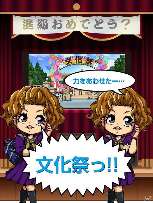 「学校の星☆ -Unubore Spirits-」Mobageにて5月下旬より配信開始―誰もが憧れる学校の人気者を目指せ！の画像5