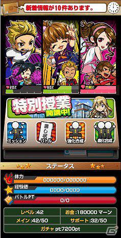 「学校の星☆ -Unubore Spirits-」Mobageにて5月下旬より配信開始―誰もが憧れる学校の人気者を目指せ！の画像7