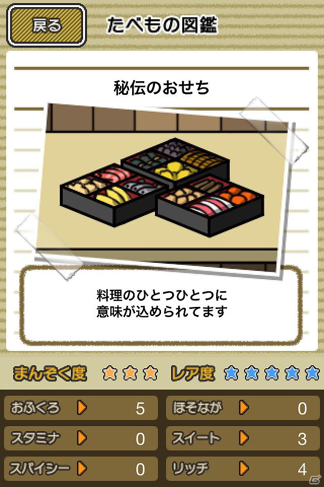 「おいしい」育成ゲーム、はじめました―Android「美食生命体はらぺこモグモン」配信開始の画像1