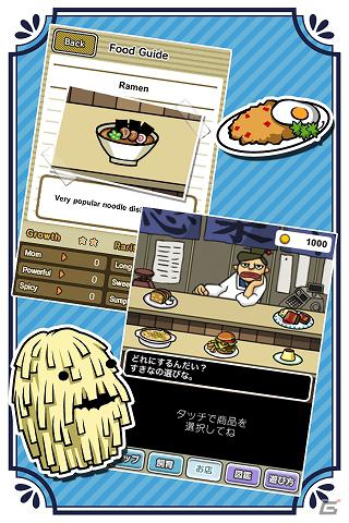 「おいしい」育成ゲーム、はじめました―Android「美食生命体はらぺこモグモン」配信開始の画像12