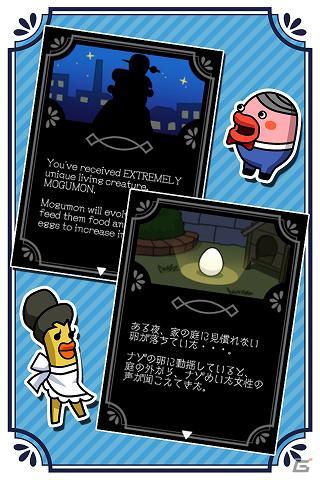 「おいしい」育成ゲーム、はじめました―Android「美食生命体はらぺこモグモン」配信開始の画像13