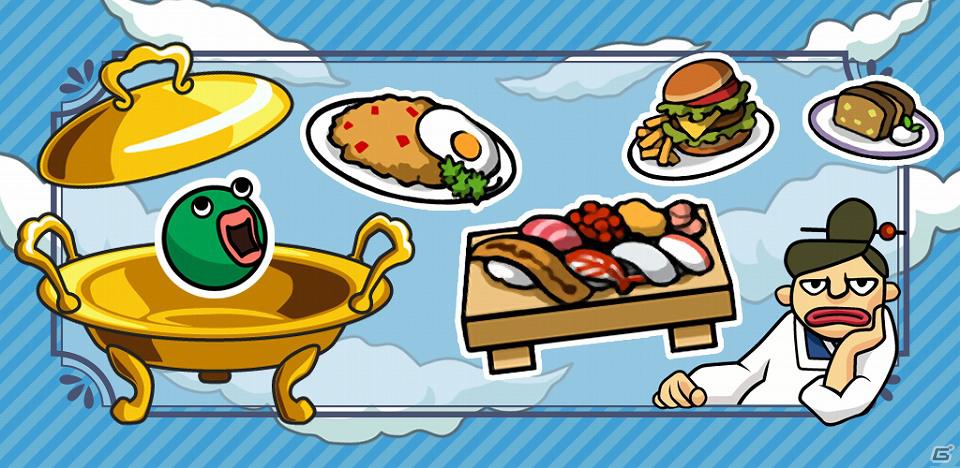 「おいしい」育成ゲーム、はじめました―Android「美食生命体はらぺこモグモン」配信開始の画像8