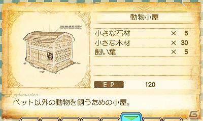 3DS「牧場物語 はじまりの大地」読めば今作の魅力がバッチリ分かる「まるわかりコミック」パート2公開の画像7