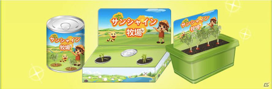mixiアプリ「サンシャイン牧場」アイテム「ウーロン茶の木」などが手に入るコンビニ連動キャンペーン「ローソン×サントリー」を実施の画像3