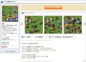 「プチプチ対戦モンスターバトラー」が4月11日よりYahoo！Mobageで配信中！の画像4