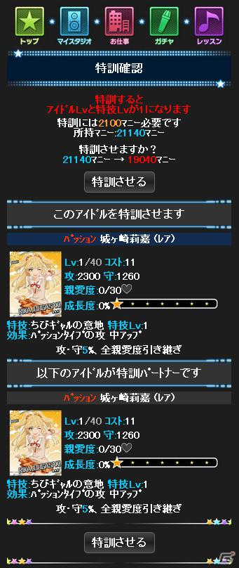 「アイドルマスター シンデレラガールズ」から5人のアイドルが本日4月18日にCDデビュー！ゲーム内容をおさらい！の画像11