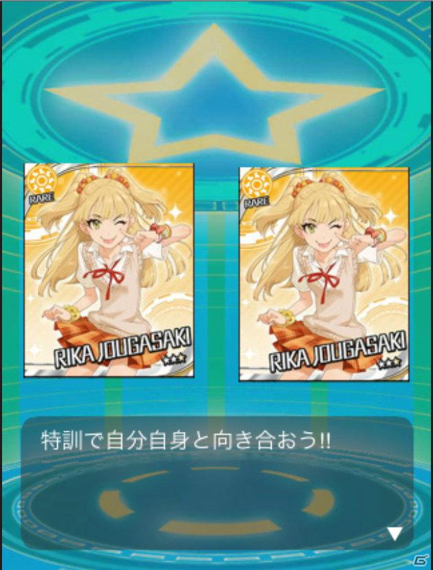 「アイドルマスター シンデレラガールズ」から5人のアイドルが本日4月18日にCDデビュー！ゲーム内容をおさらい！の画像12