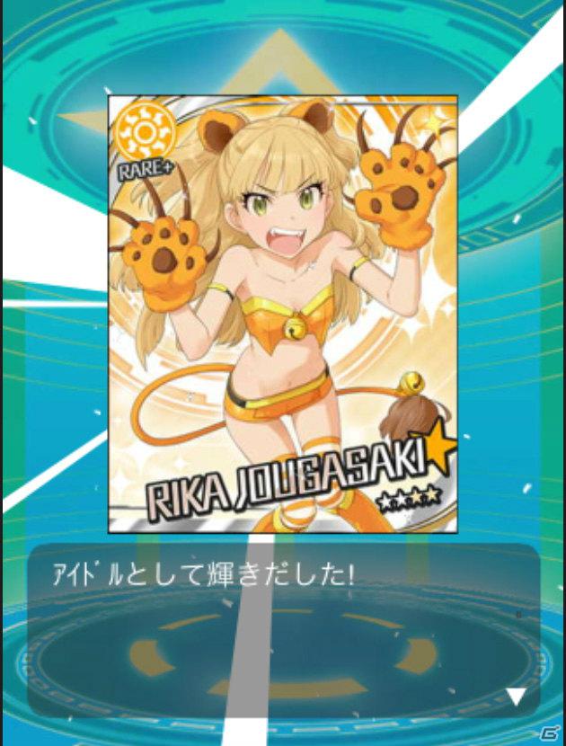 「アイドルマスター シンデレラガールズ」から5人のアイドルが本日4月18日にCDデビュー！ゲーム内容をおさらい！の画像14