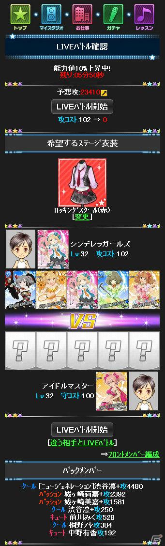 「アイドルマスター シンデレラガールズ」から5人のアイドルが本日4月18日にCDデビュー！ゲーム内容をおさらい！の画像15