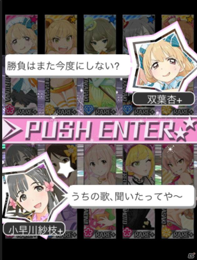 「アイドルマスター シンデレラガールズ」から5人のアイドルが本日4月18日にCDデビュー！ゲーム内容をおさらい！の画像17