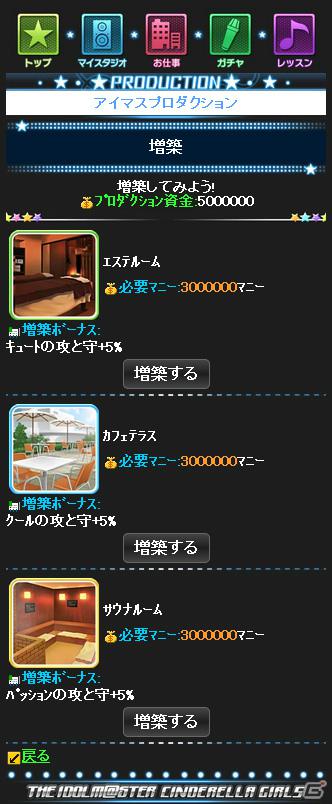 「アイドルマスター シンデレラガールズ」から5人のアイドルが本日4月18日にCDデビュー！ゲーム内容をおさらい！の画像23