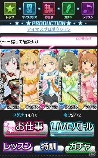 「アイドルマスター シンデレラガールズ」から5人のアイドルが本日4月18日にCDデビュー！ゲーム内容をおさらい！の画像24