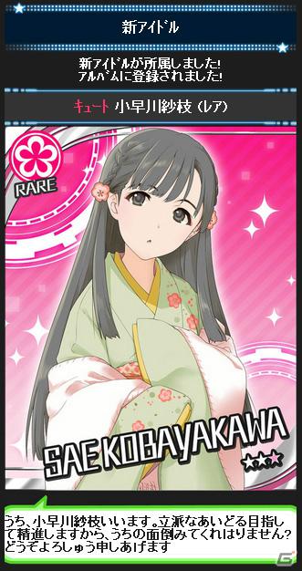 「アイドルマスター シンデレラガールズ」から5人のアイドルが本日4月18日にCDデビュー！ゲーム内容をおさらい！の画像26
