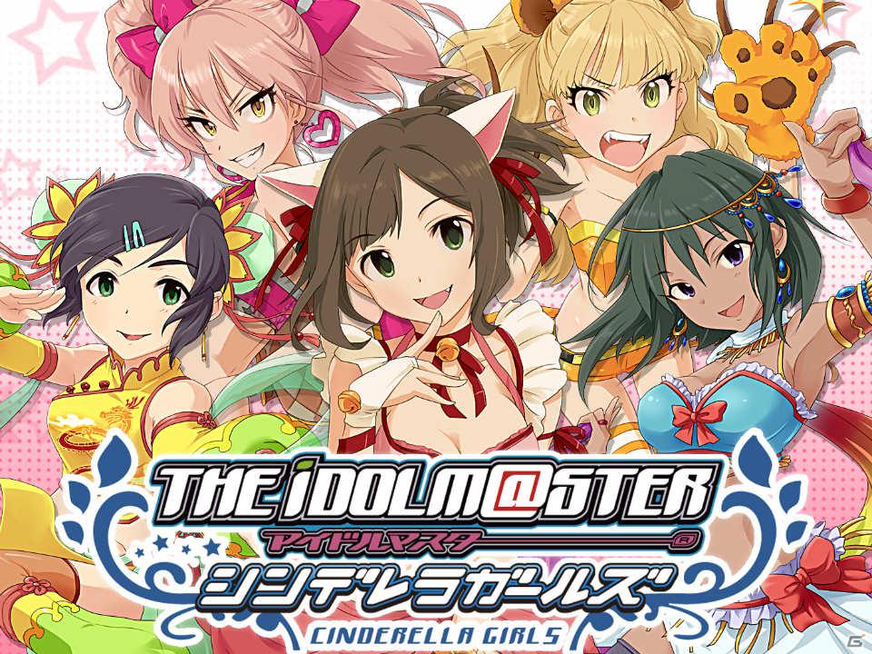 「アイドルマスター シンデレラガールズ」から5人のアイドルが本日4月18日にCDデビュー！ゲーム内容をおさらい！の画像47