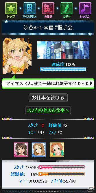 「アイドルマスター シンデレラガールズ」から5人のアイドルが本日4月18日にCDデビュー！ゲーム内容をおさらい！の画像5