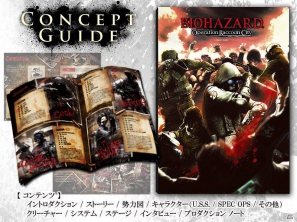 本気で生き残れ！PS3/Xbox 360「バイオハザード オペレーション・ラクーンシティ」ゲーム概要やストーリー、イーカプコン限定版の気になる情報も紹介の画像14