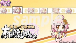 PSP「桜花センゴク Portable」公式サイトにて藤吉郎ちゃん、謙信ちゃん、忠勝ちゃんのサンプルボイスとカスタムテーマを公開の画像1