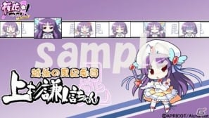 PSP「桜花センゴク Portable」公式サイトにて藤吉郎ちゃん、謙信ちゃん、忠勝ちゃんのサンプルボイスとカスタムテーマを公開の画像2