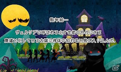 3DSダウンロードソフト「ブラッディヴァンパイア」4月25日配信決定―魔法と変身を駆使して古城を探検しようの画像1