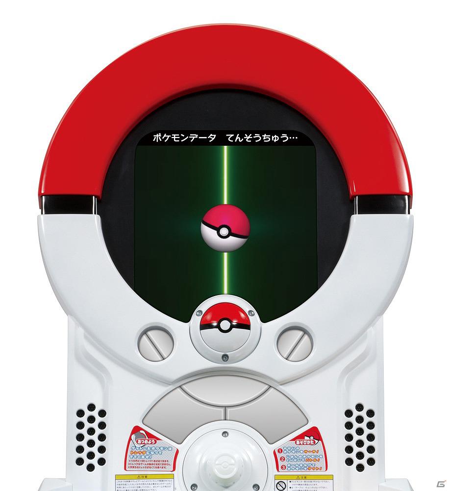 アミューズメントマシン「ポケモントレッタ」7月中旬より稼働開始―ポケモンをつかまえる感動を体験しよう！の画像8