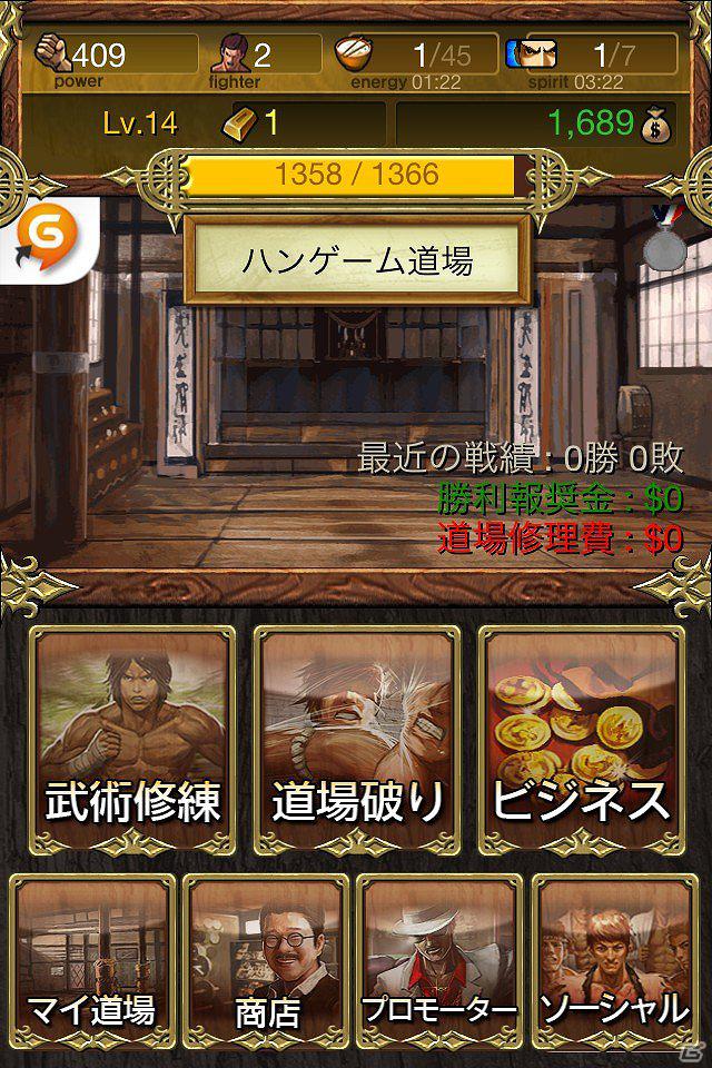 格闘技を題材にしたiPhone向け「押忍！道場破り レジェンドオブファイターズ」がハンゲームで配信開始の画像4