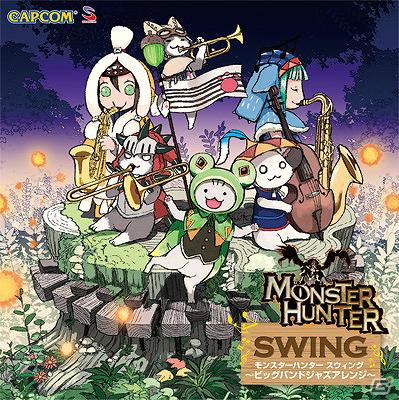 「モンスターハンター」シリーズの楽曲をビッグバンド・ジャズアレンジしたCD「モンスターハンター スウィング～ビッグバンドジャズアレンジ～」本日4月18日発売の画像1