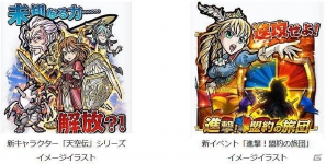 iOS/Android「秘宝探偵キャリー」50万ダウンロード突破！本日4月18日より「進撃！盟約の旅団」イベントを開催の画像2