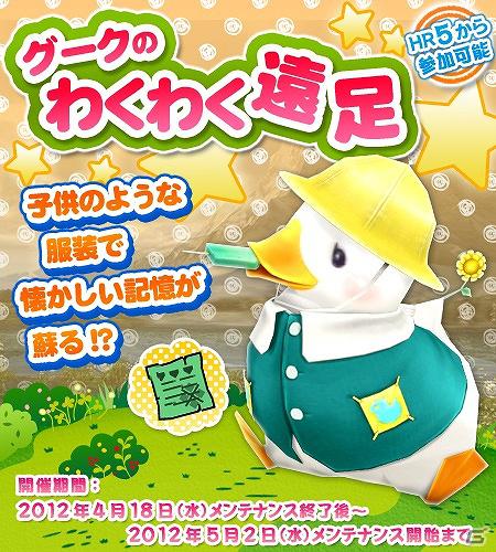 Xbox360/PC「モンスターハンターフロンティアオンライン」イベント目白押し！「第50回狩人祭～勝ちネコからの挑戦状～」褒賞第1弾スタートの画像10